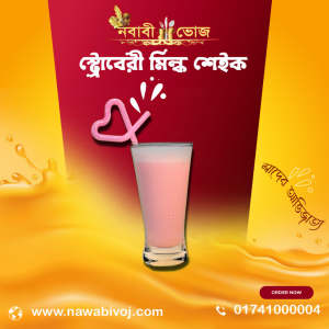 স্ট্রবেরি মিল্ক-শেইক (বড়)