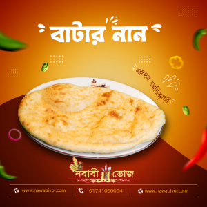 বাটার নান